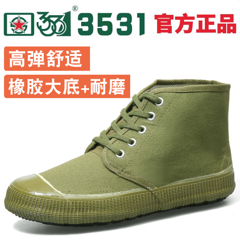 3531解放鞋高帮帆布胶鞋结实耐穿劳保鞋工地民工干活鞋工作鞋耐磨