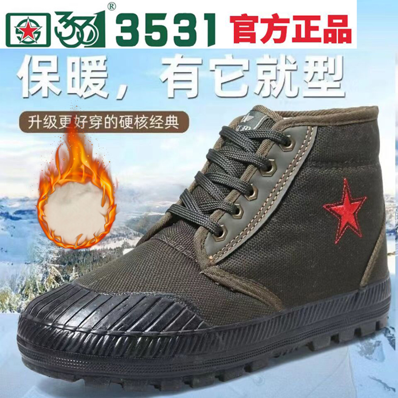 3531正品棉鞋男加绒保暖靴子耐磨防滑雪地靴冬季男鞋加厚男靴防水