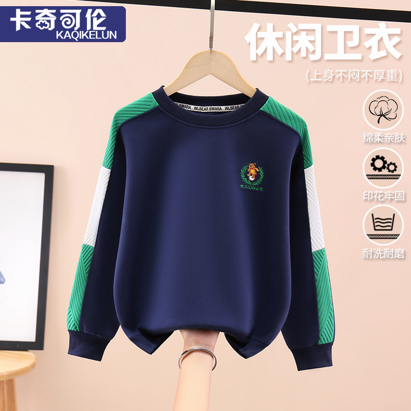 男童卫衣秋装2025新款儿童帅气打底上衣男孩衣服春秋大童秋季童装