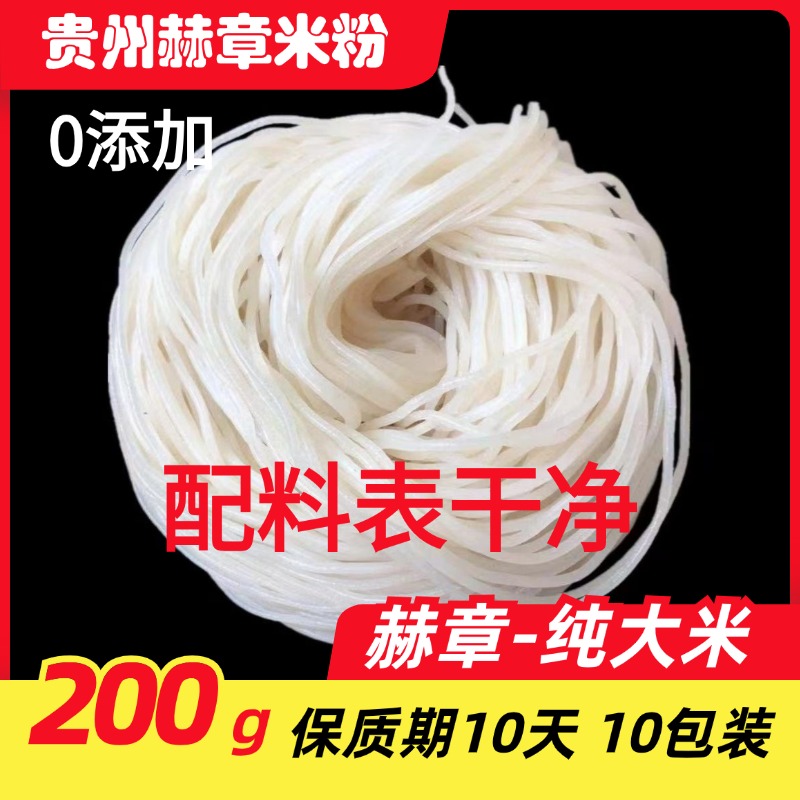 贵州毕节赫章米粉半干米粉配料表干净贵州羊肉粉牛肉粉用粗细批发