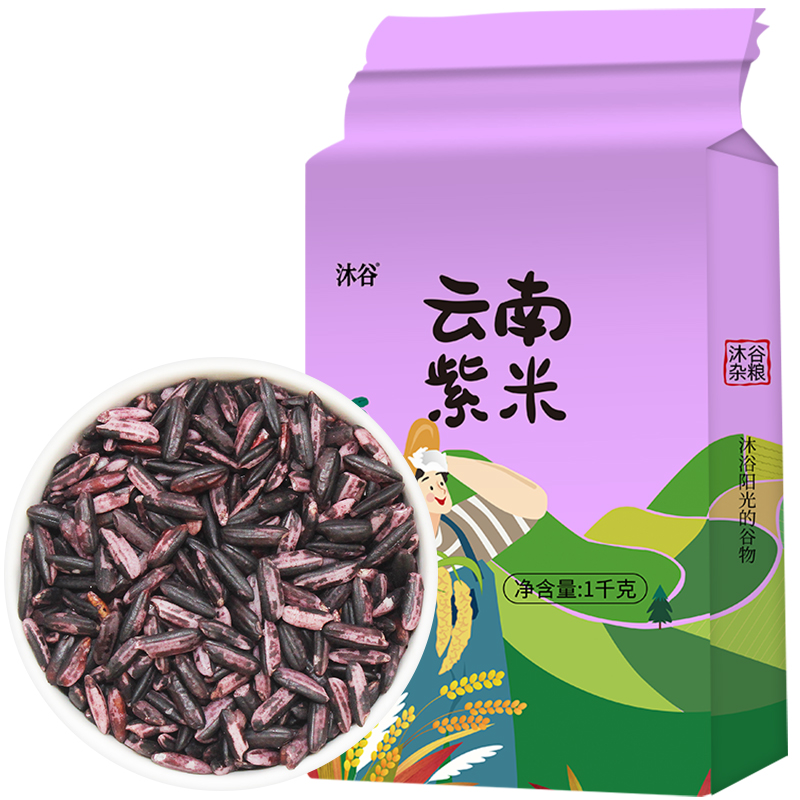 沐谷云南紫米1kg紫糯米五谷粗粮杂粮紫米粥真空包装2斤颗粒饱满