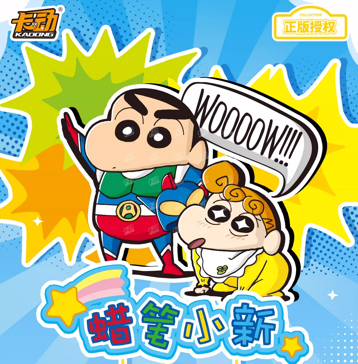 正版蜡笔小新趣玩版水晶珍藏立牌第一弹系列盲盒亚克力谷子小周边