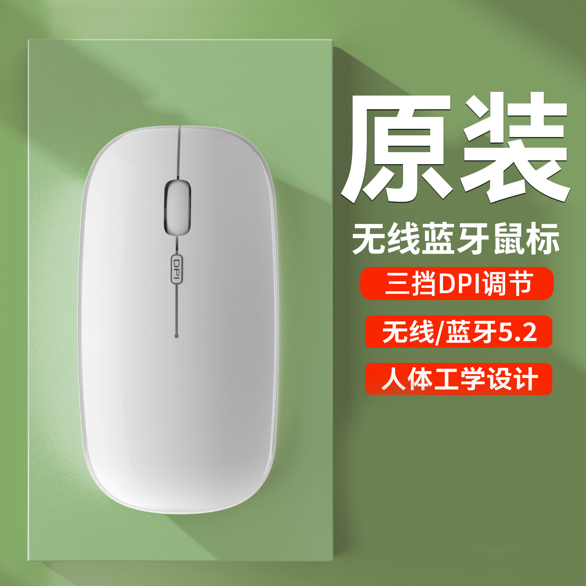 满大人无线鼠标静音蓝牙充电适用苹果华为小米联想华硕笔记本电脑