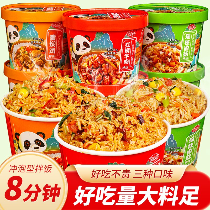 黄焖鸡拌饭冲泡免煮即食米饭夜班饱腹学生宿舍大份量速食充饥方便