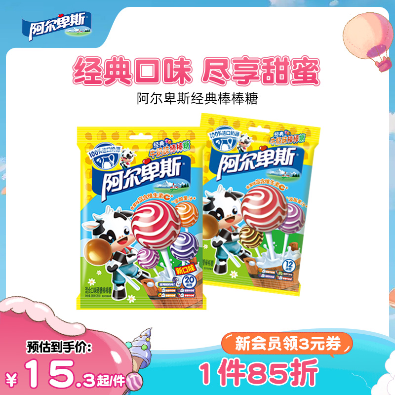 阿尔卑斯棒棒糖连串街舞网红水果糖官方旗舰店袋装牛奶味糖果零食