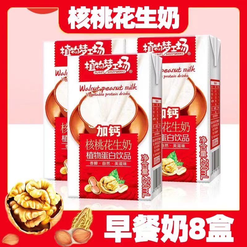 早餐奶加钙核桃花生奶植物梦工场250ml牛整箱醇香营养核桃花生奶