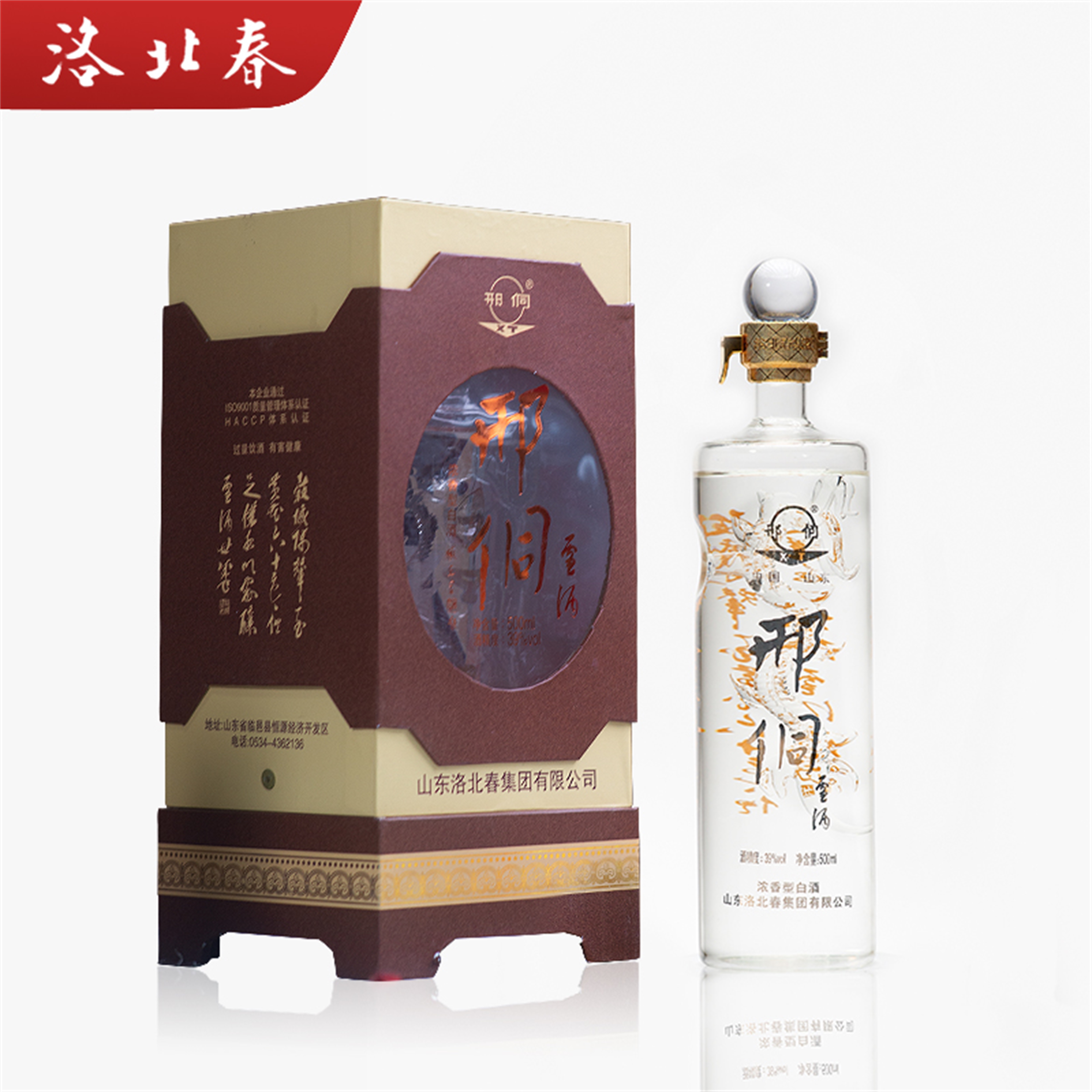 39度邢侗雪酒2瓶装