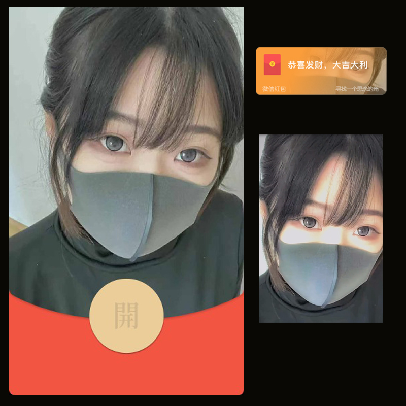 新版红包封面玩偶姐姐设计服务微信红包动态音乐特效仪式
