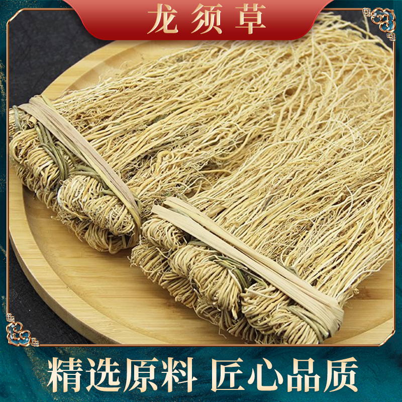 钜鹿轩 龙须草 农户自然晾晒1捆10小扎