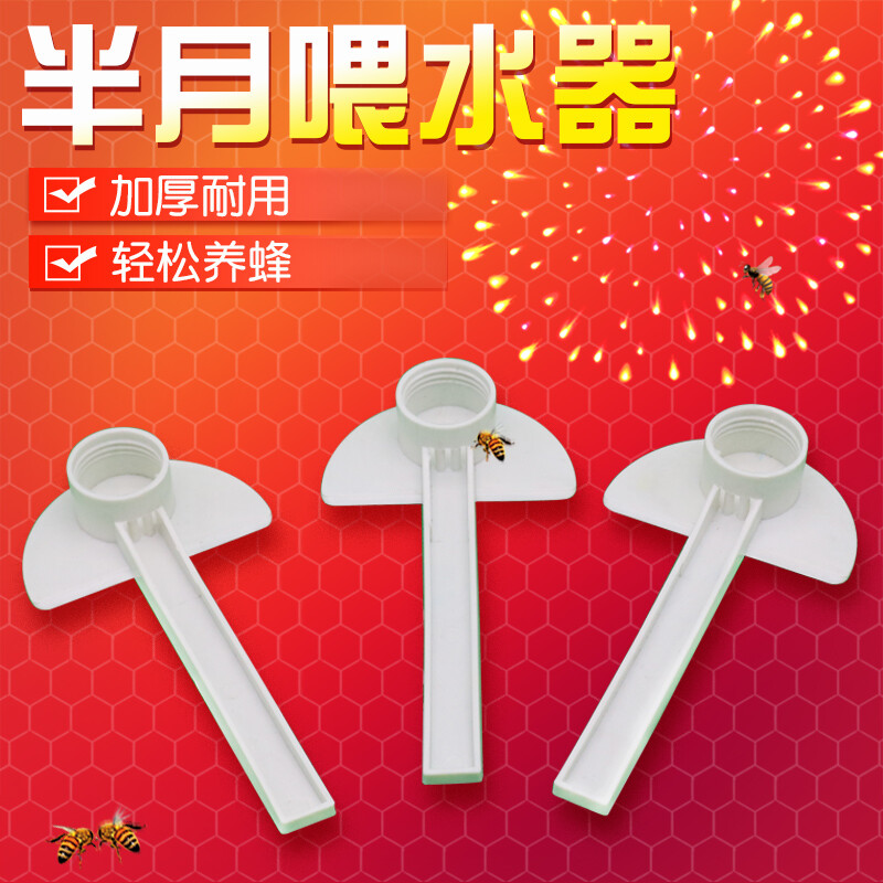 蜂箱外置喂水器 鸭嘴饲喂器蜜蜂巢门饮水器