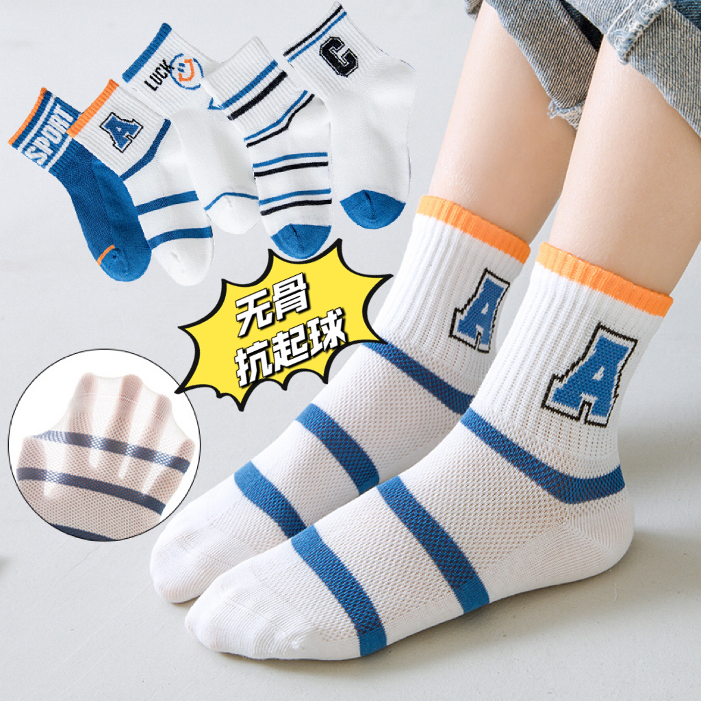无骨抗起球儿童春夏季薄棉袜网眼透气中筒袜小中大童男童袜袜子