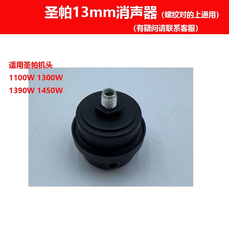 圣帕智造空压机原装配件中置消声器 外置消声器 消音13mm/16mm20