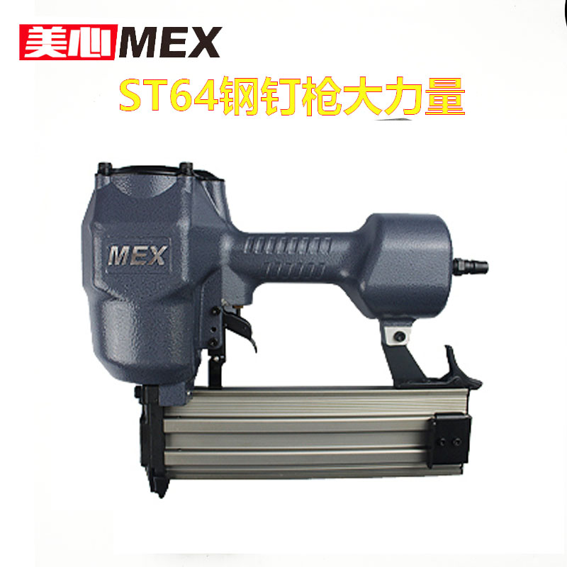 MEX钉枪ST64钢钉枪气动ST50混疑土吊顶ST38吊顶水泥钢排钉枪工业