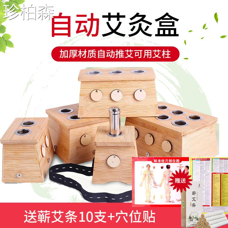 艾灸盒木制随身灸家用艾条艾柱套盒竹制通用全身木质熏盒子熏蒸仪