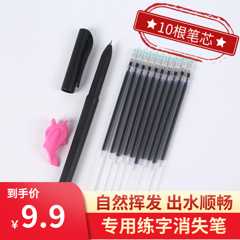 练字自动消失笔芯凹槽魔幻练字帖专用成人儿童褪色笔芯耐用舒适