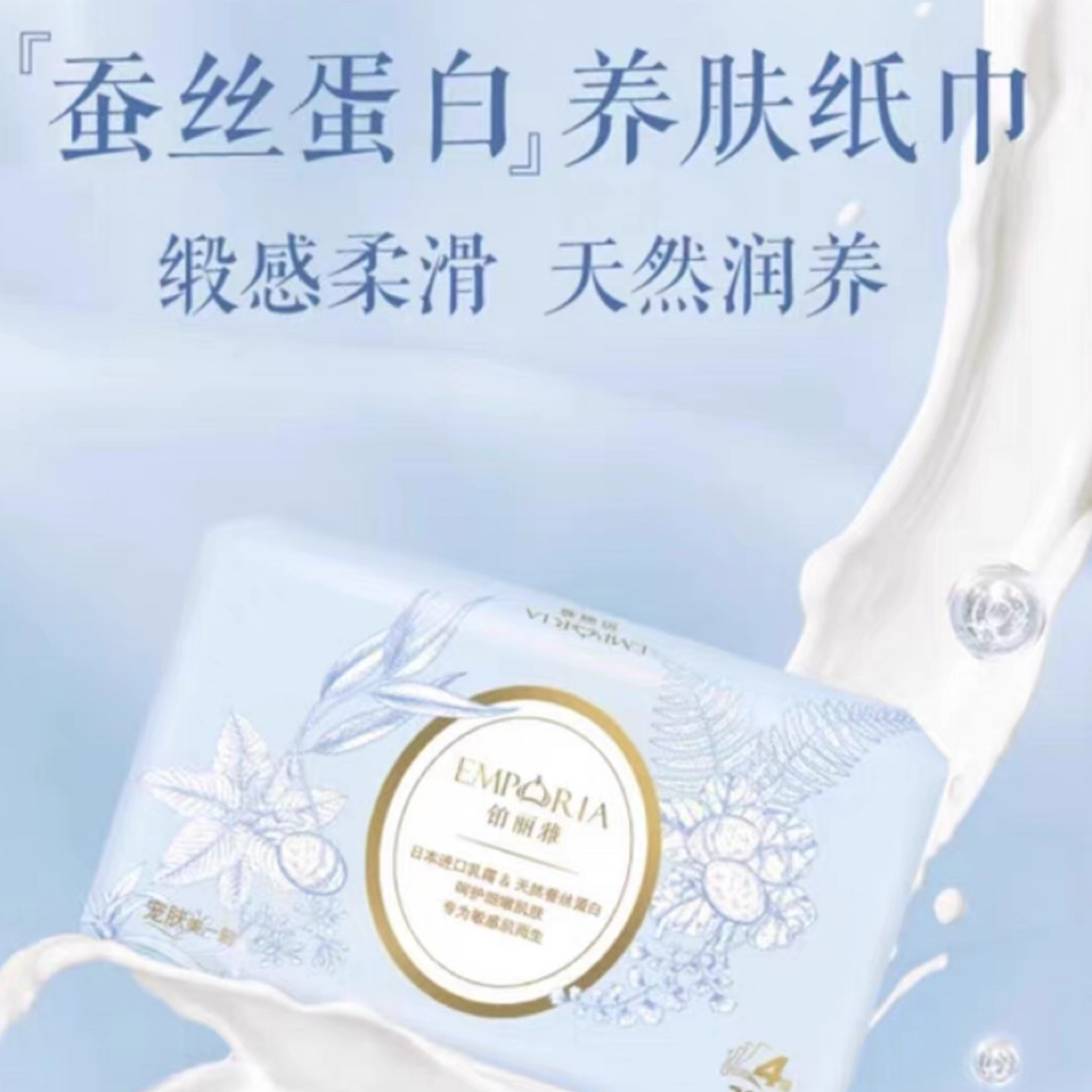 丝柔面巾纸卫生纸