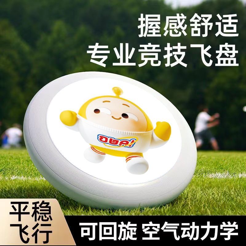 蛋仔飞盘儿童软飞盘成人户外团建游戏比赛竞技学校学生飞盘青少年
