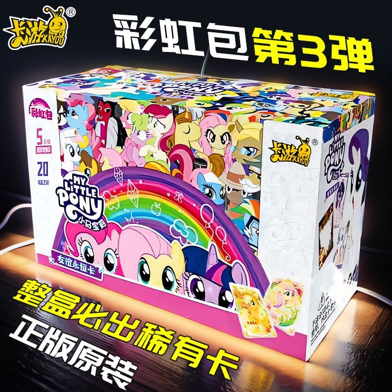 【叠叠】彩虹第三弹小马宝莉正版卡