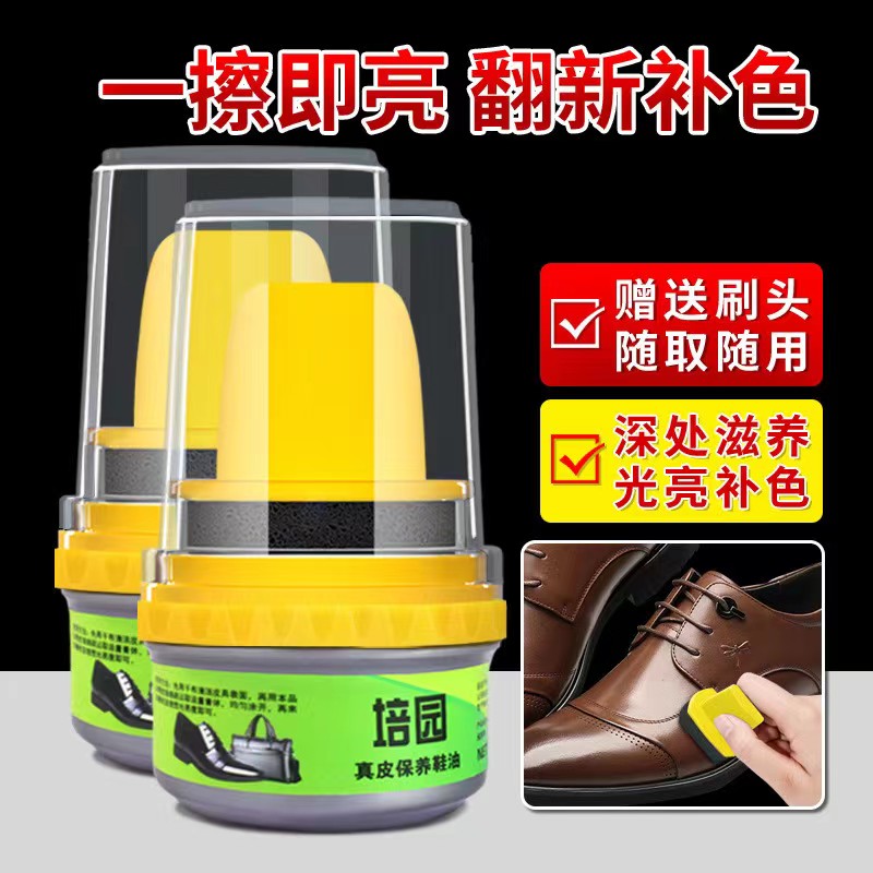 擦皮鞋鞋油黑色无色真皮保养油补色上光皮具皮革养护膏擦鞋神器