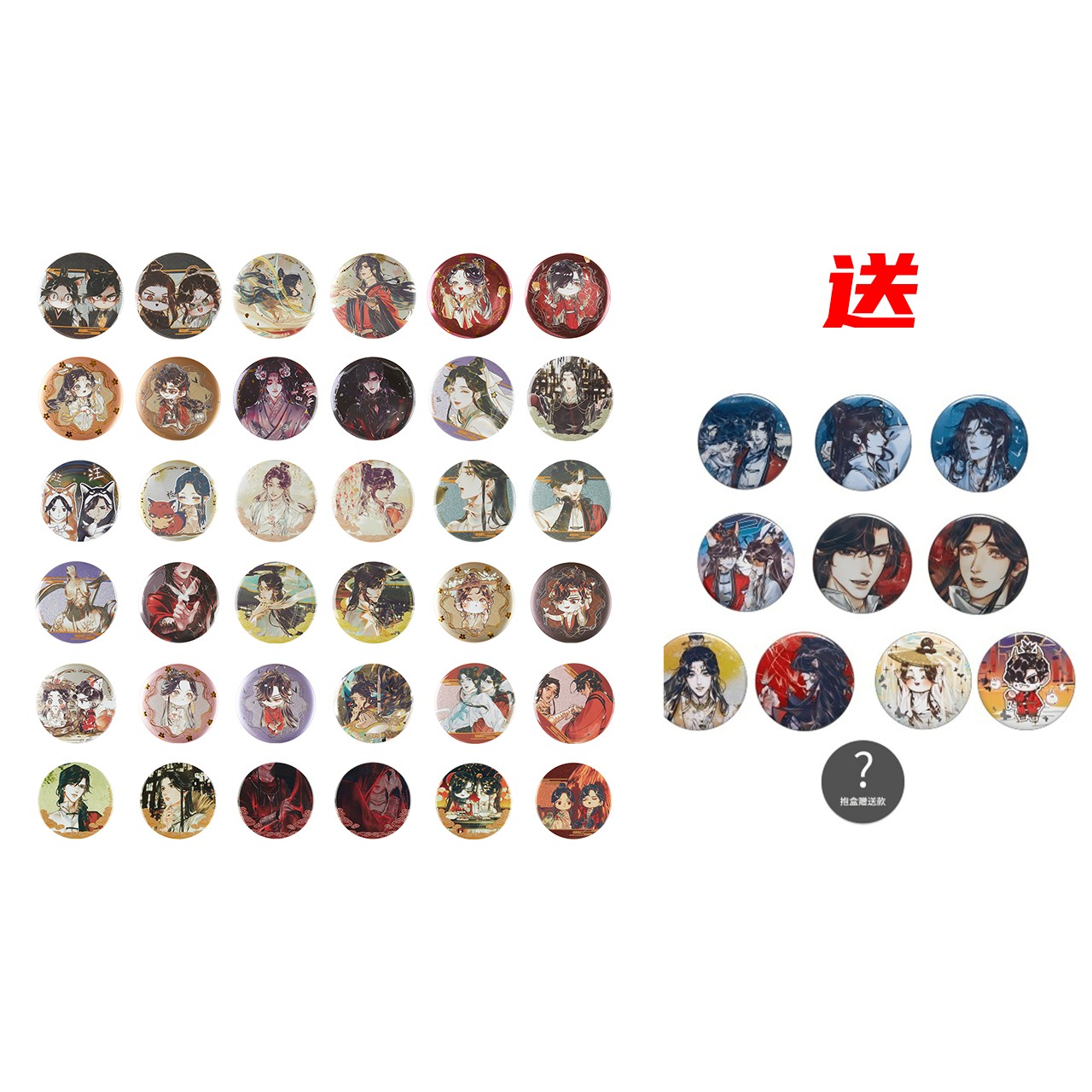 【bilibili正版】第一弹天官赐福徽章端盒送抱盒