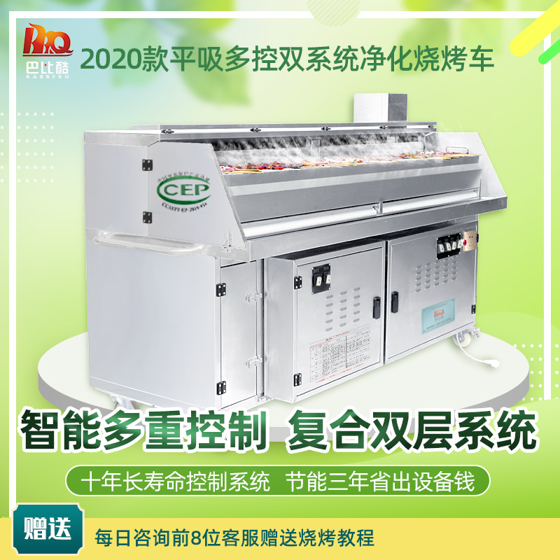 无品牌巴比酷烧烤净化车水电双过滤无烟烧烤车平吸风油烟净化烤炉