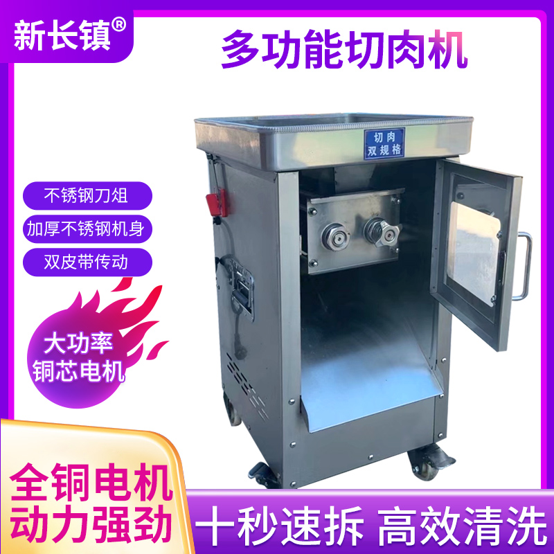 商用切肉不锈钢多功能电动大功率全自动切片切丝可拆卸肉铺大型