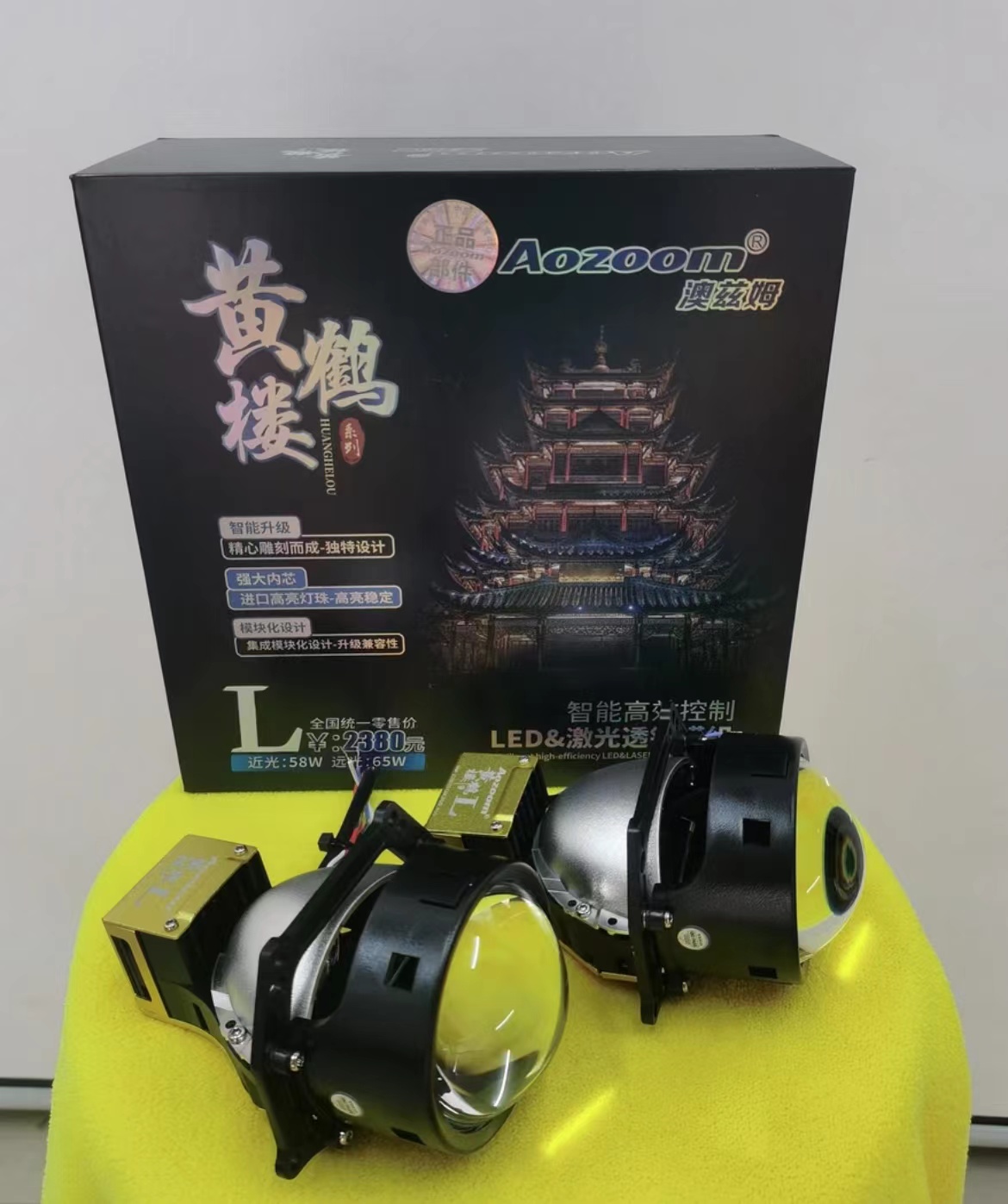 （包安装）奥兹姆黄鹤楼系列LLED双光透镜 智能高效控制 体积小首选