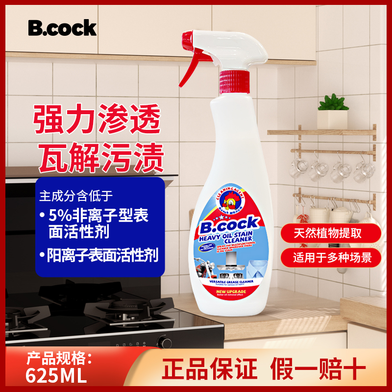 酷乐重油污清洁剂625ml厨房油烟机清洗剂三瓶装