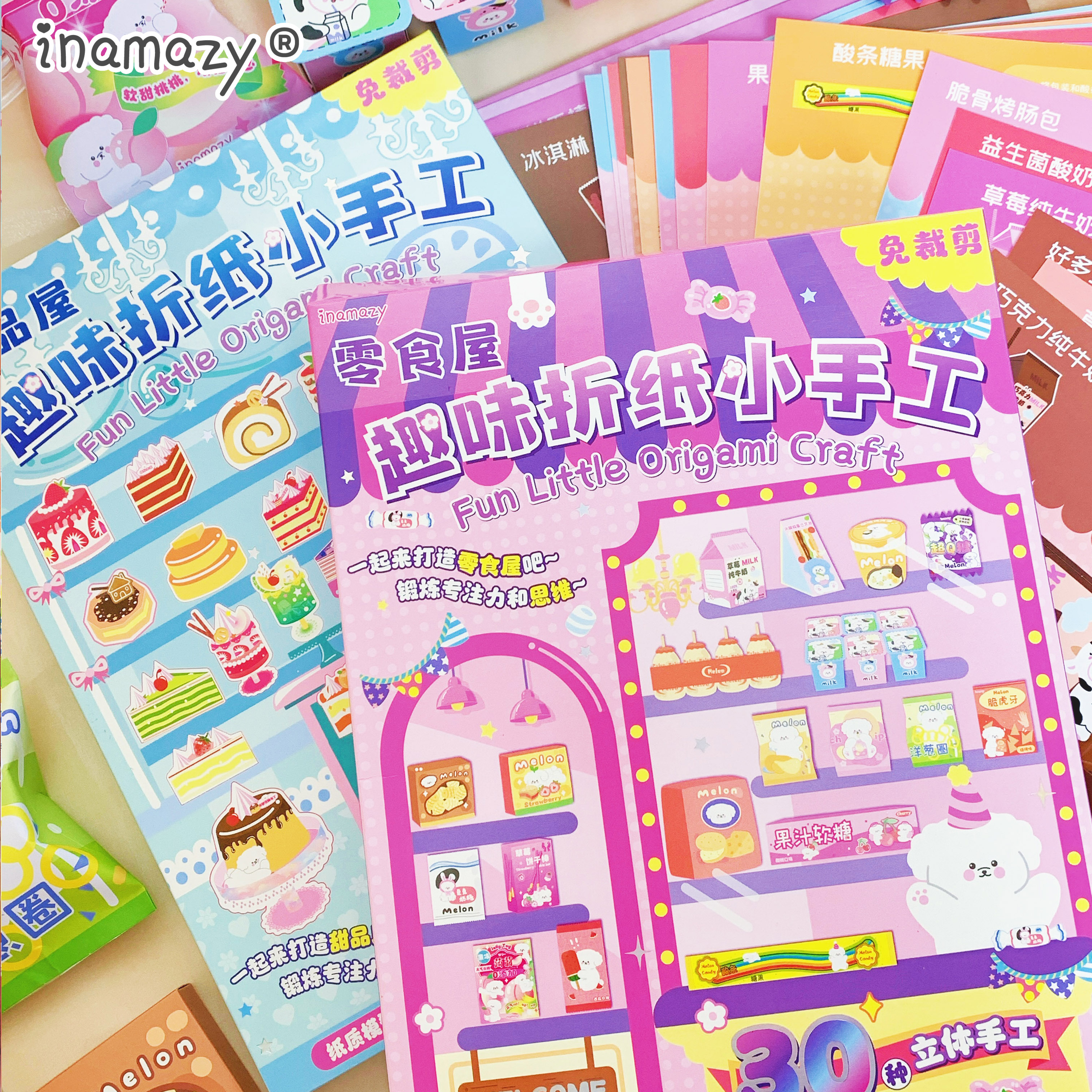 Inamazy趣味折纸小手工DIY卡贴小生日儿童女孩玩具立体新款安静书