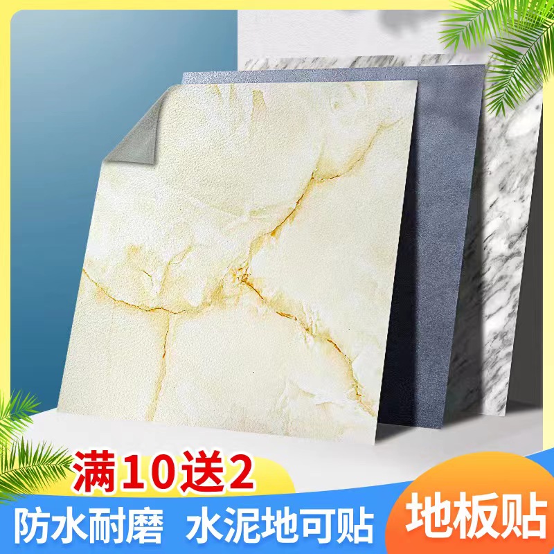 40片  地板贴  60*60