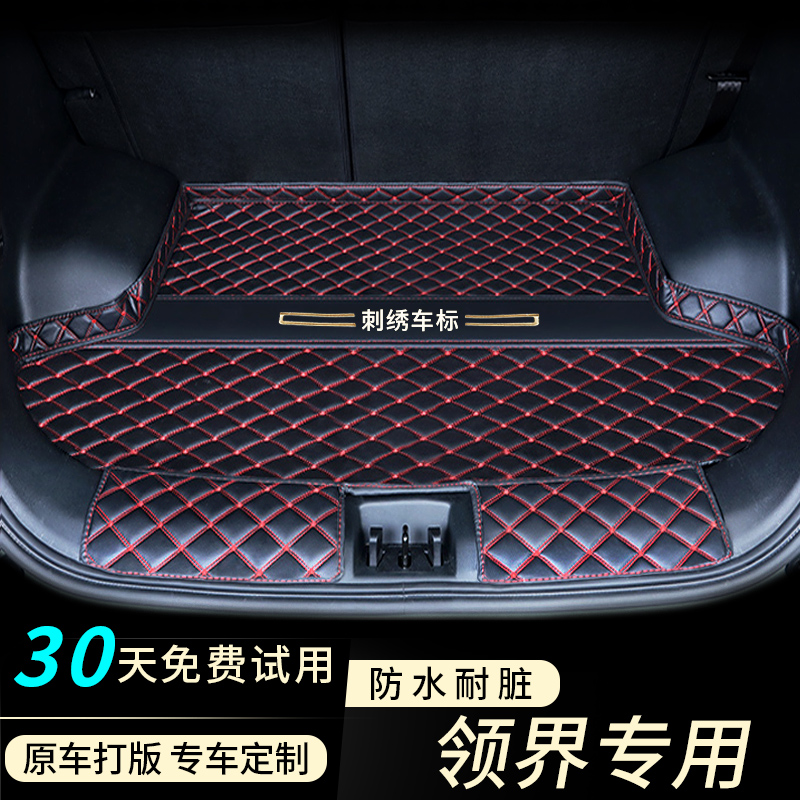 专用于福特领界 后备箱垫 尾箱垫车用品