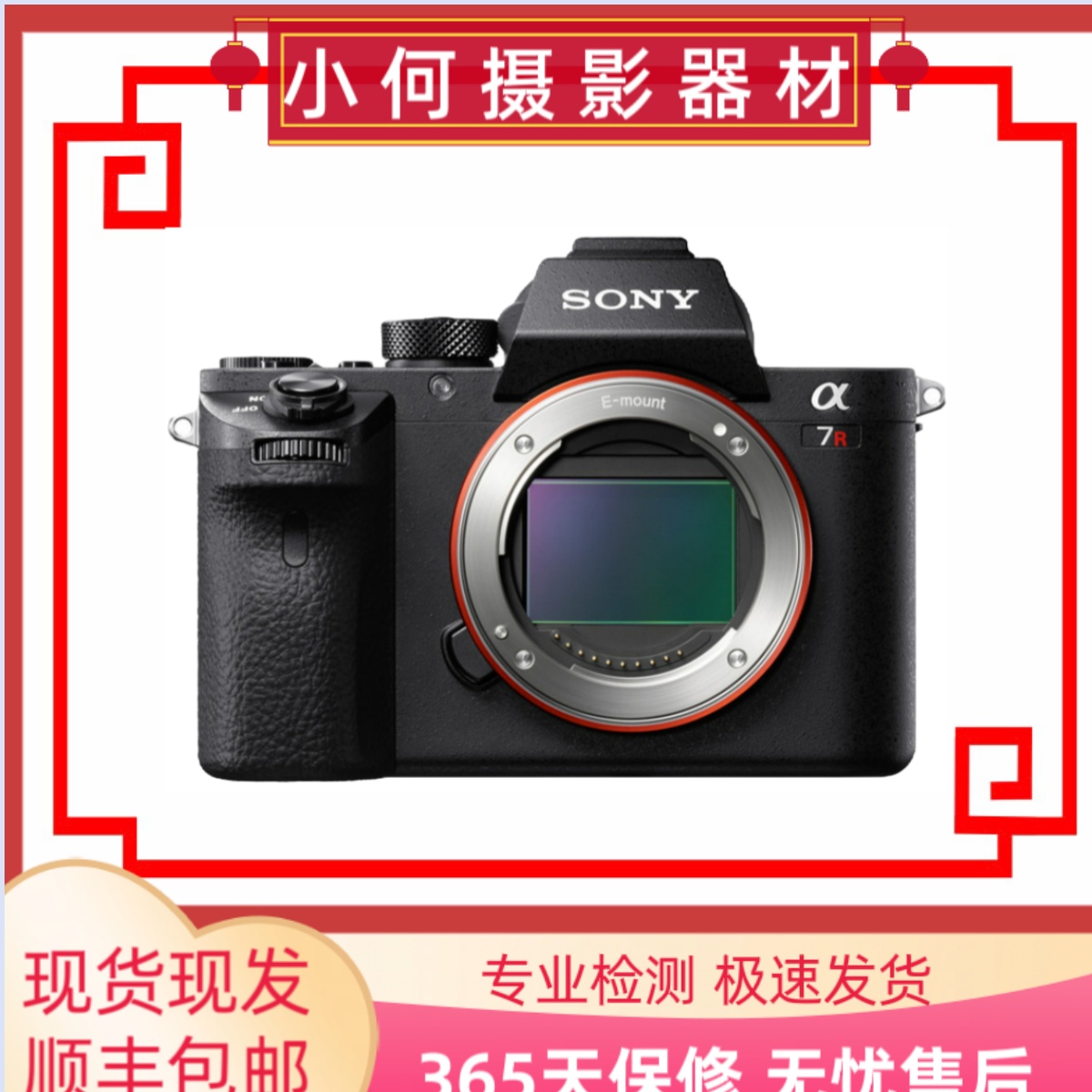 99新 Sony/索尼 A7R2拍照全画幅数码相机微单防抖照相机摄影专业