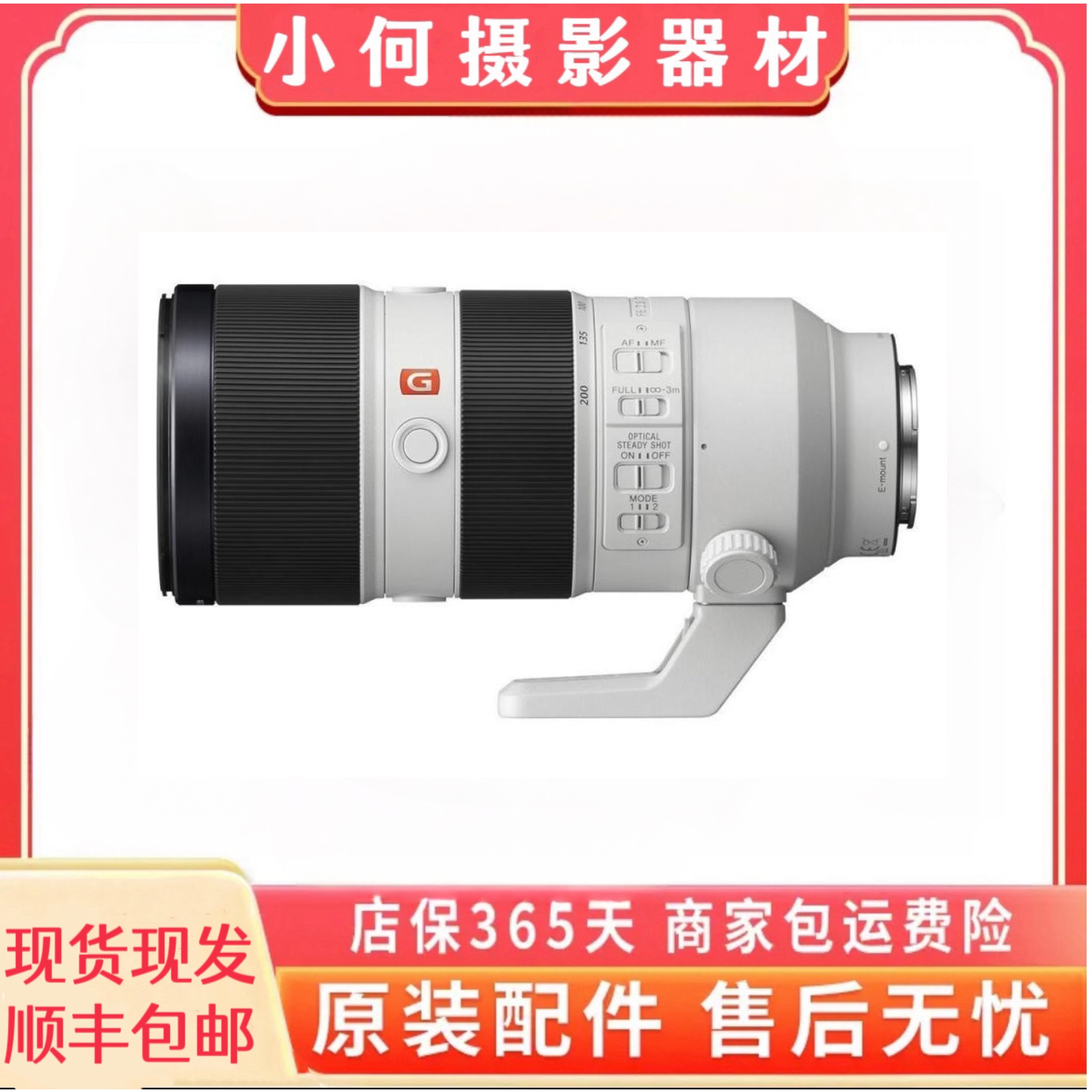99新 Sony/索尼 索尼70-200镜头数码相机全画幅长焦镜头