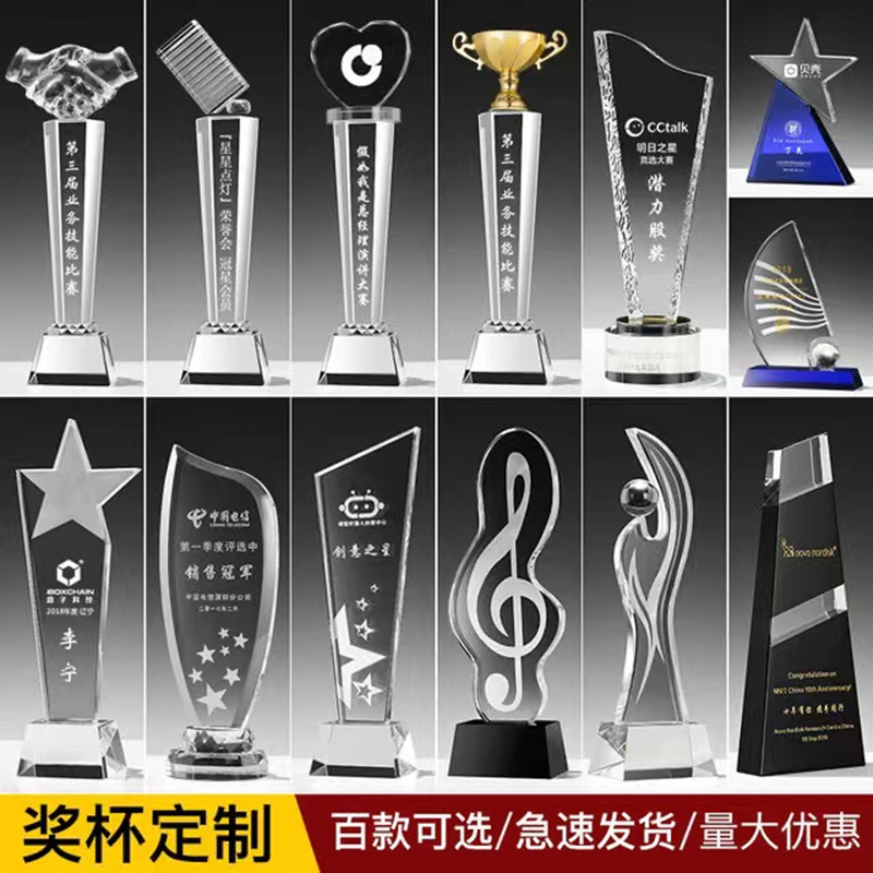 金属五角星水晶奖杯定制创意大拇指奖杯优秀员工颁奖奖牌刻字荣誉