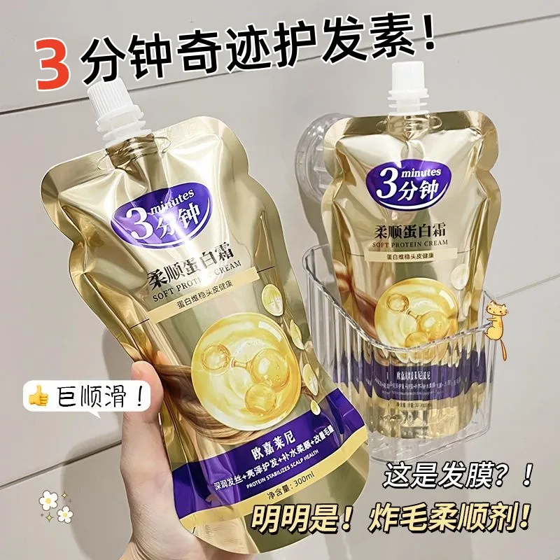 【1抹柔顺】一肆生活柔顺蛋白霜烫染受损发质护发素改善毛躁发膜