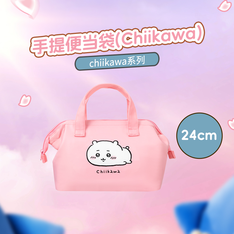 chiikawa联名系列手提便当袋（Chiikawa）&名创优品