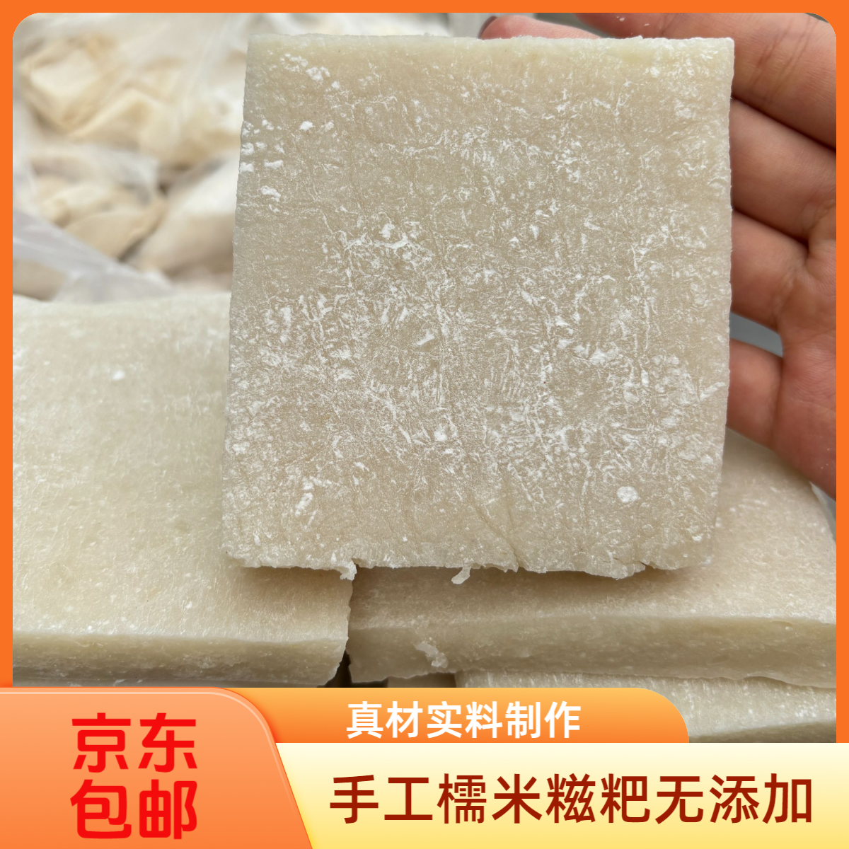 白糍粑【县长推荐】潢川本地农户手工传统工艺好糯米京东冷链发货