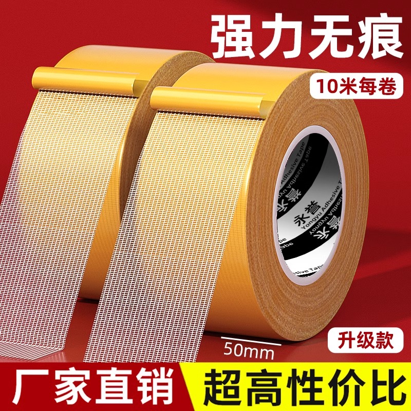 贴对联专用胶不留痕2026神器无痕胶免打孔春联胶带防水透明贴粘墙