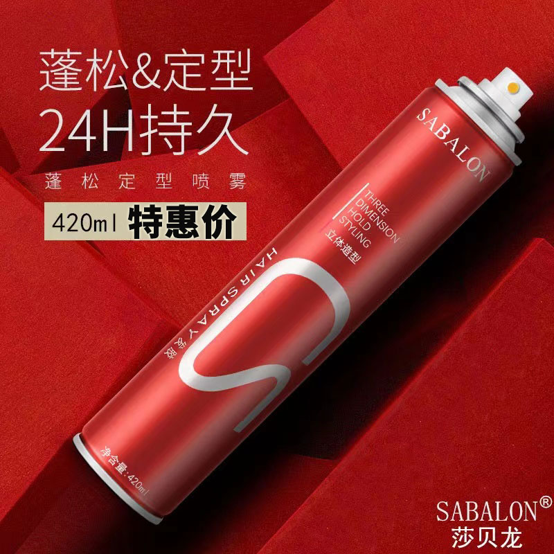 【热卖爆款】莎贝龙持久定型干胶清香男女士通用强力不起白喷雾速干
