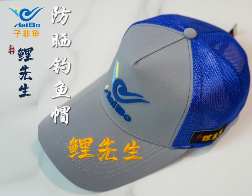 子非鱼鲤先生钓鱼帽