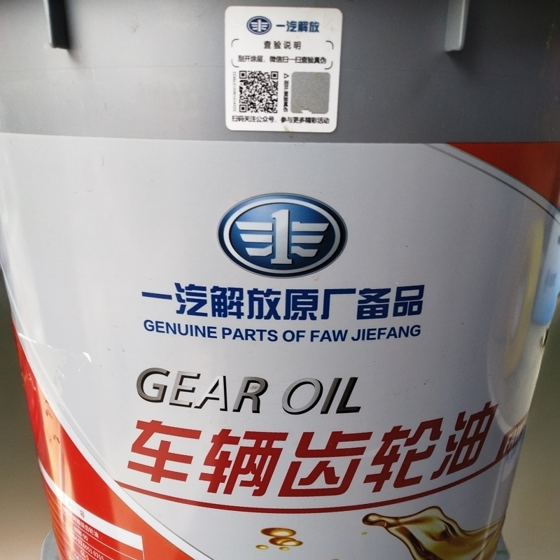 齿轮油长效十万公里变速箱原厂后桥通用80/90润滑正品10万公里