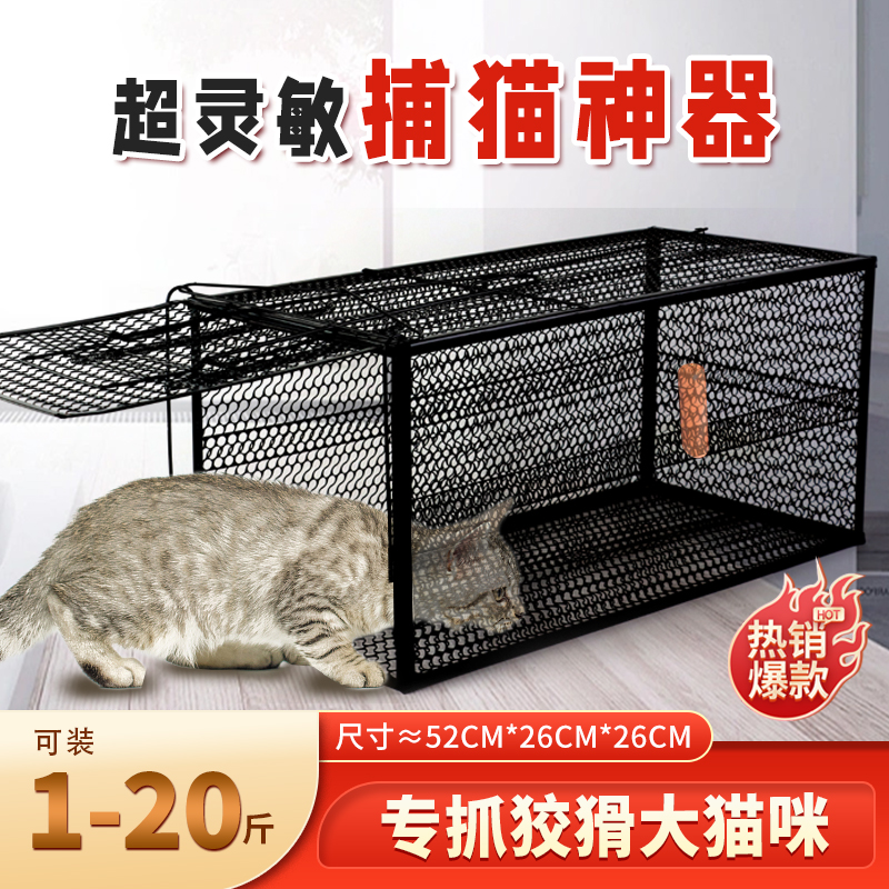 捕猫神器全自动捕猫笼大号逮扑捉野猫咪专用抓流浪猫笼子人道救助
