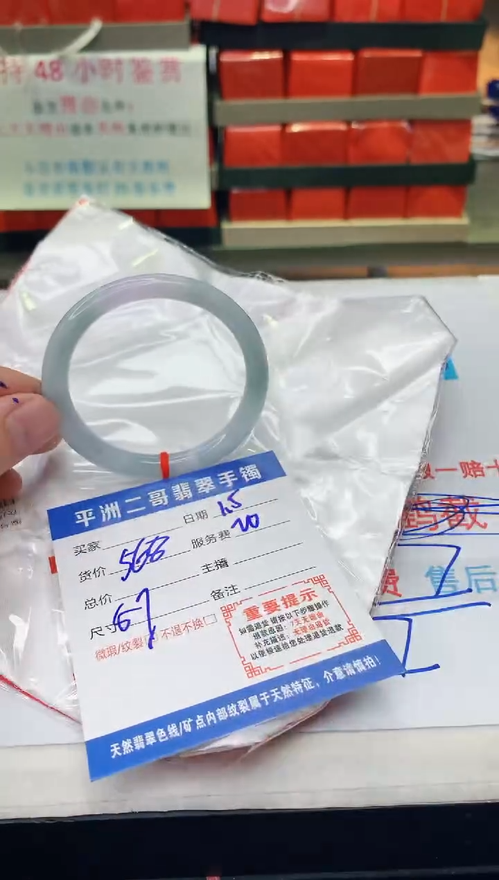 【闪购商品】翡翠手镯未镶嵌1