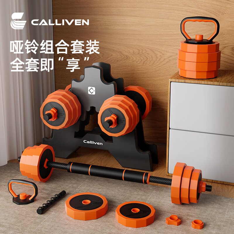 CALLIVEN哑铃练背健身器材运动杠铃女壶铃亚玲可调节重量锻炼臂肌