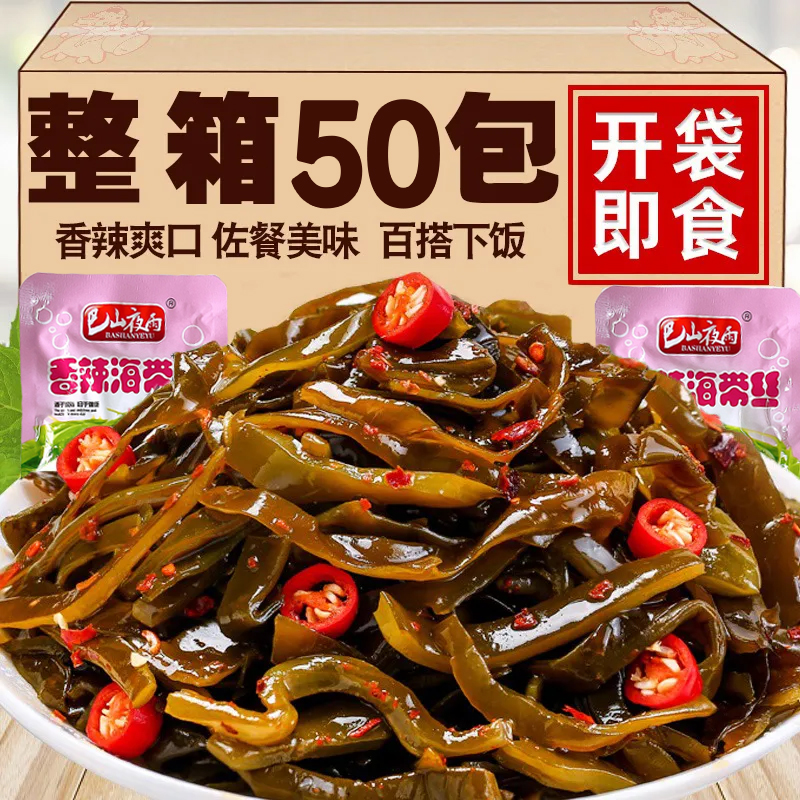 新鲜香辣海带丝开袋即食独立包装商超同款解馋小零食大礼包超下饭