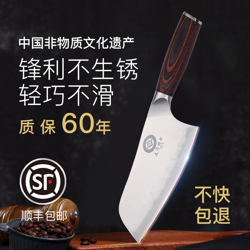 [山西名刀]田七手工菜刀具女士专用刀锋利切片切菜刀水果刀