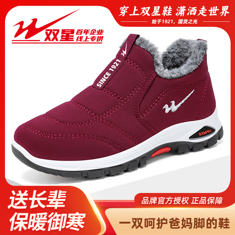 双星八特冬季新款加绒加厚防寒保暖妈妈棉靴中老年软底防风爸爸鞋