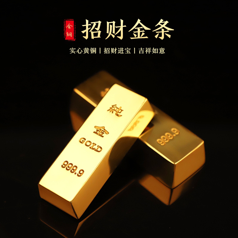 黄铜仿真金条摆件实心假金砖金块银行镀金样品书法镇尺表演道具 