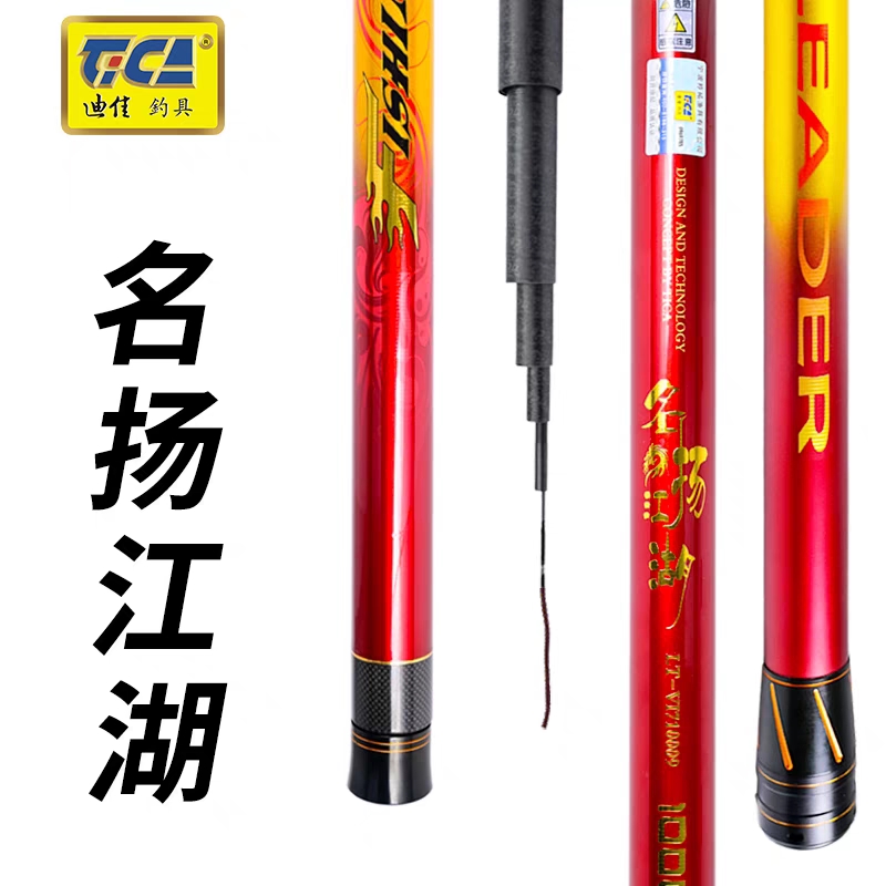 迪佳名扬江湖传统长竿鲇竿炮竿