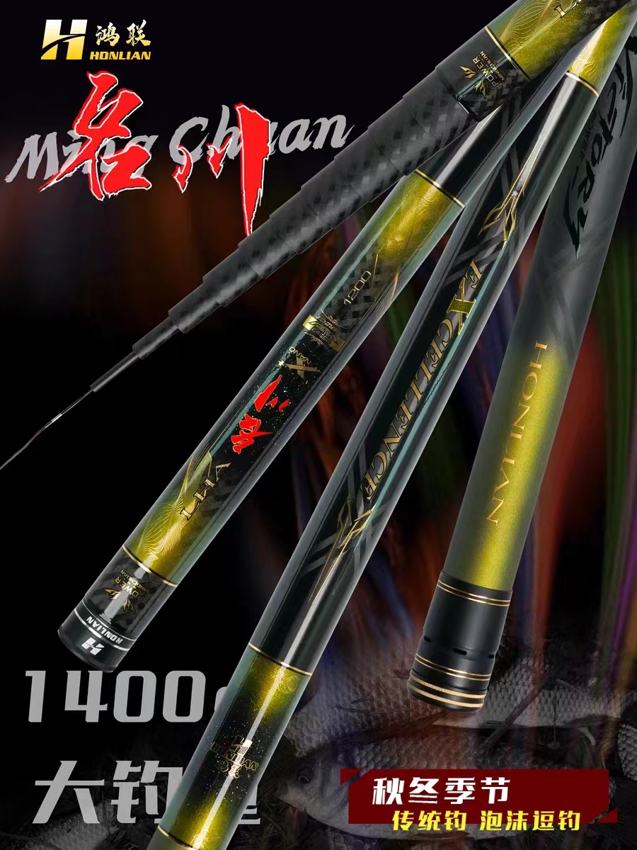 鸿联名川传统长竿鲇竿打窝竿钓力强鱼竿
